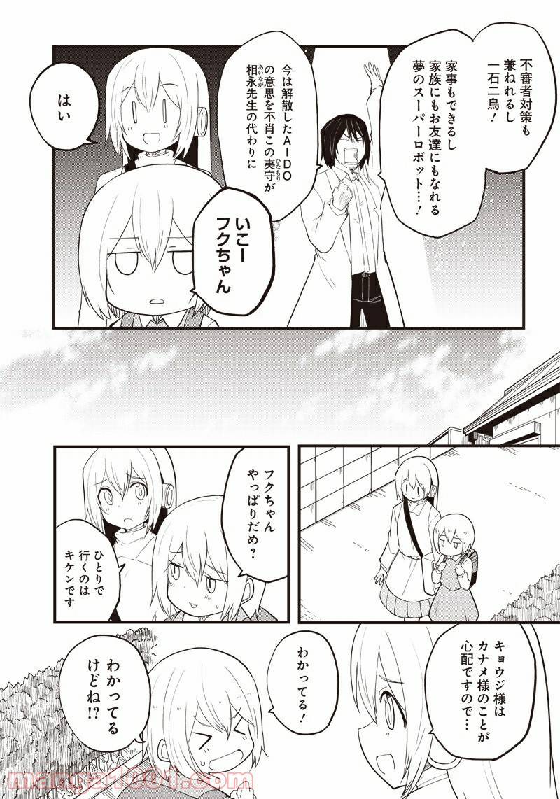 ページ 9 — 第15話