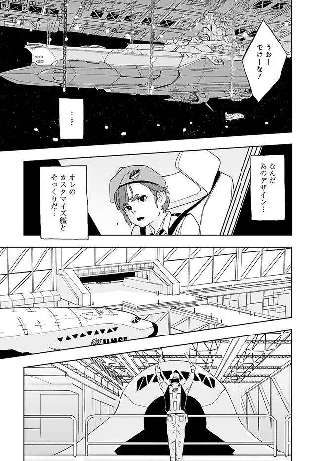 ページ 10 — 第1話