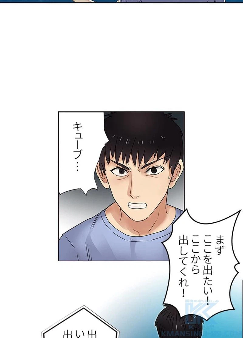 ページ 25 — 第2話