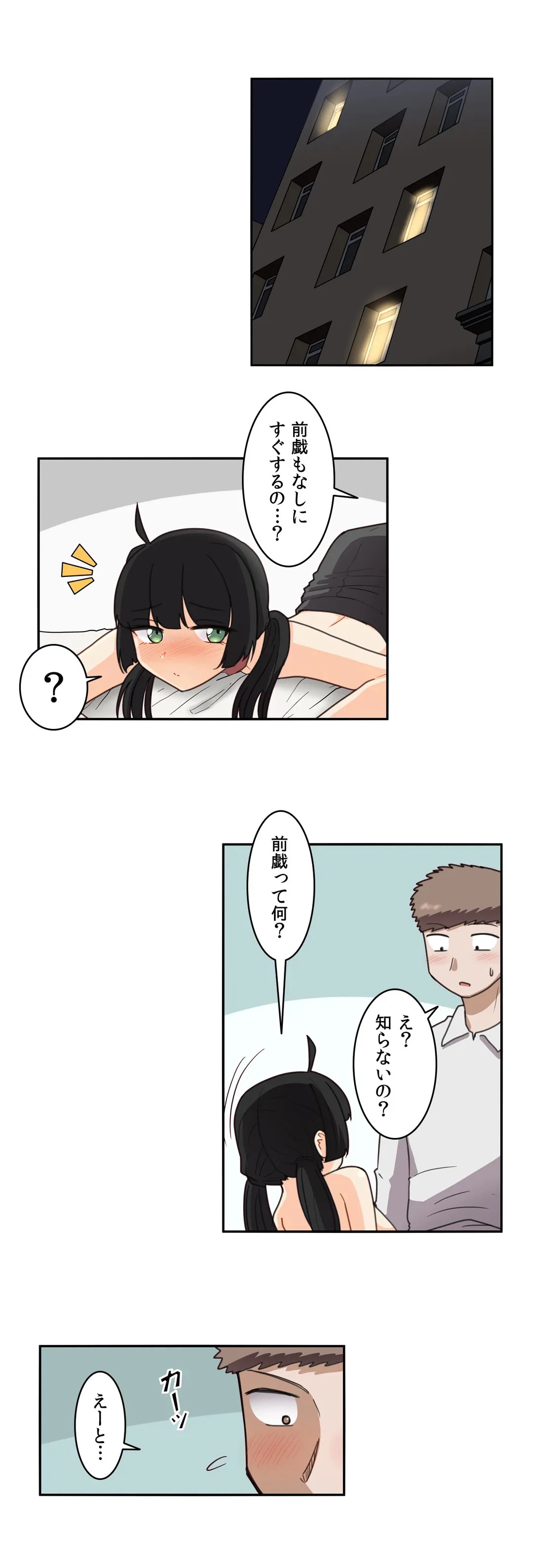 ページ 3 — 第51話