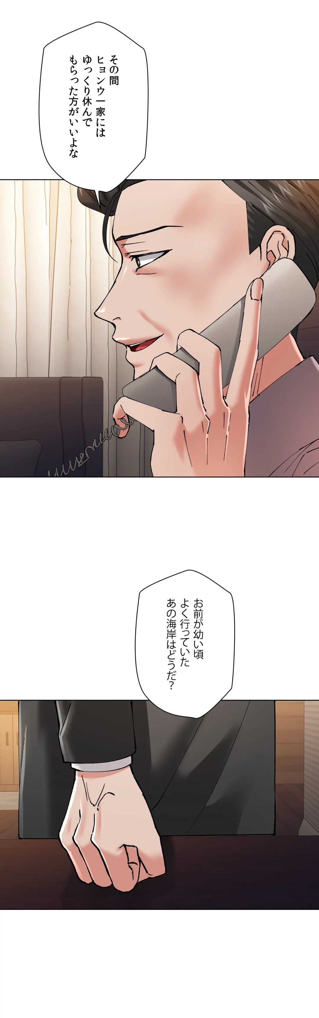 ページ 37 — 第53話