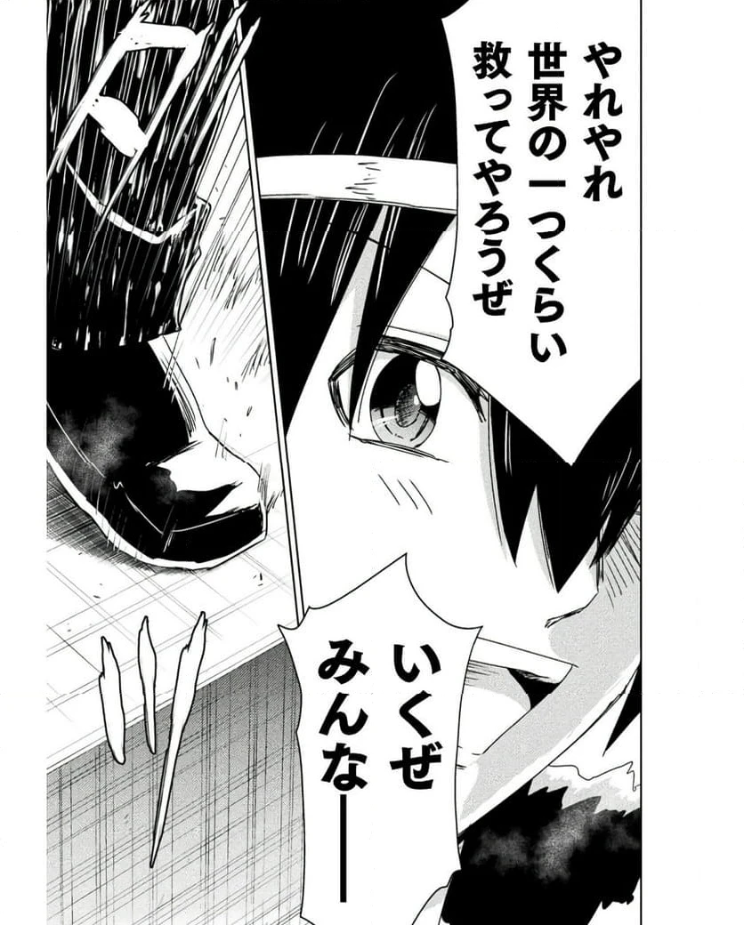ページ 33 — 第36話