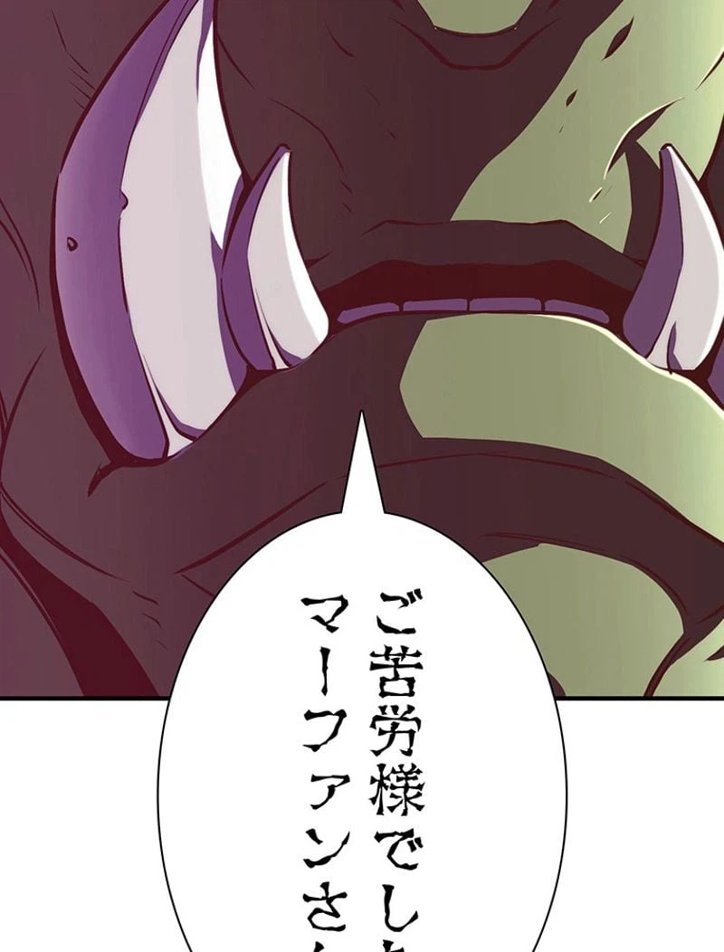 ページ 21 — 第141話