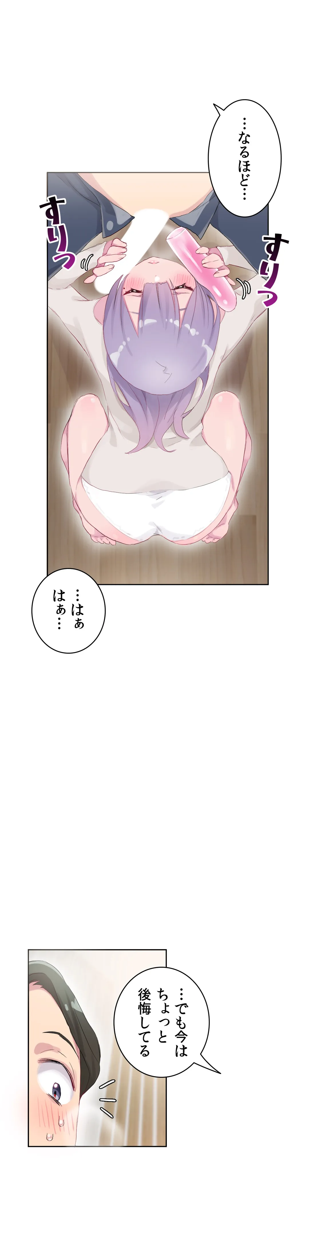 ページ 9 — 第23話
