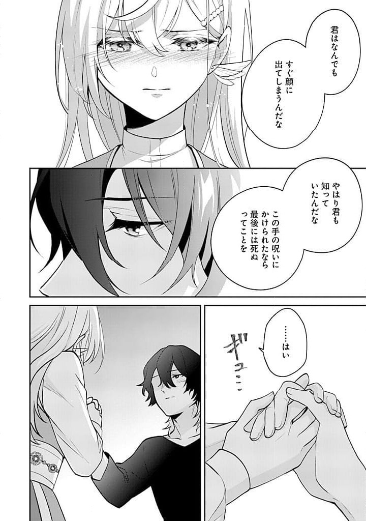 ページ 28 — 第13話