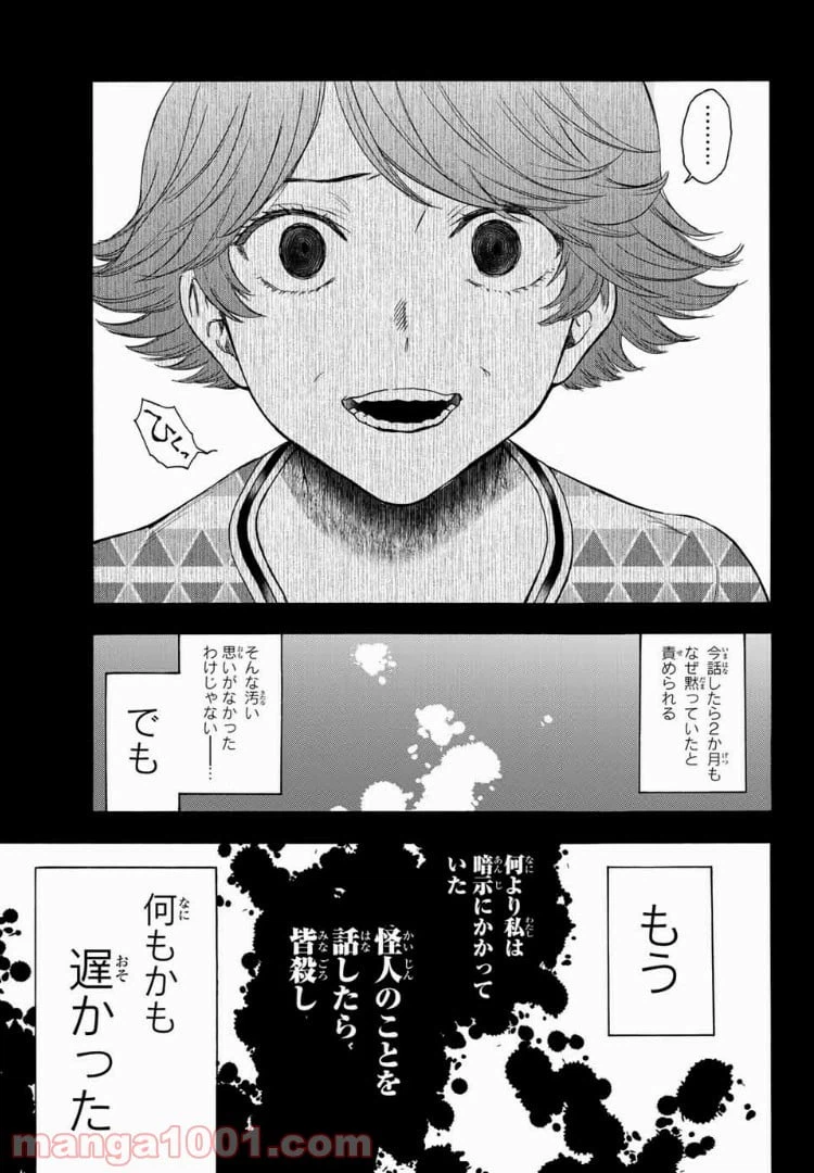 ページ 15 — 第33話