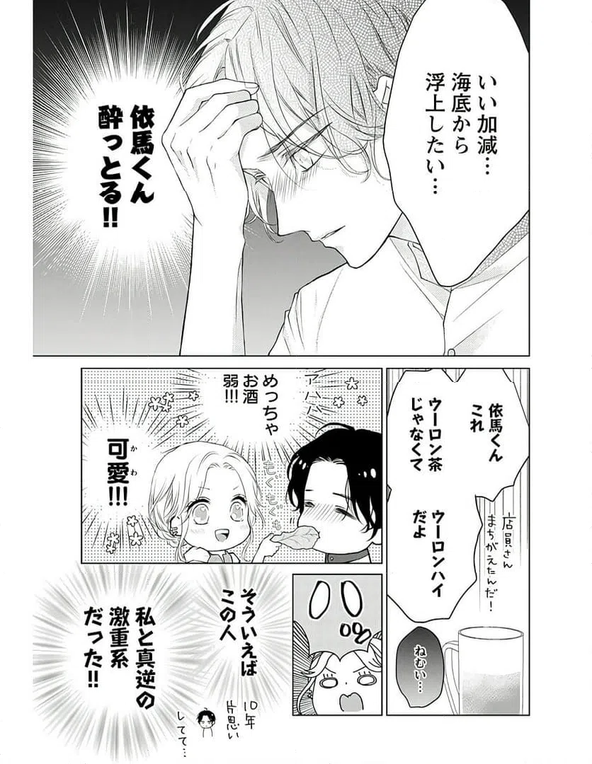 ページ 7 — 第3話
