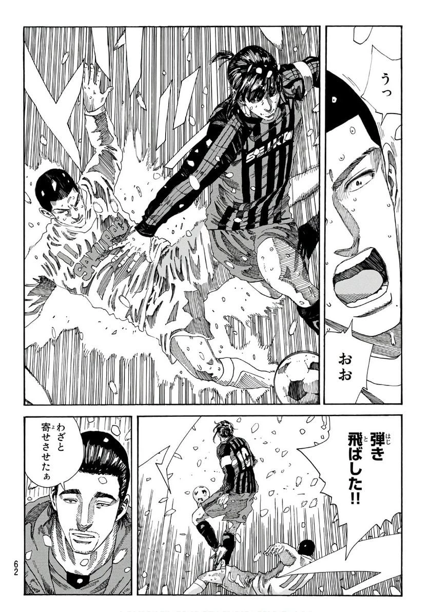 ページ 18 — 第273話