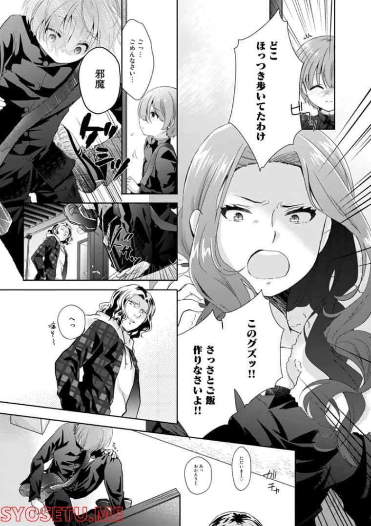 ページ 13 — 第1話