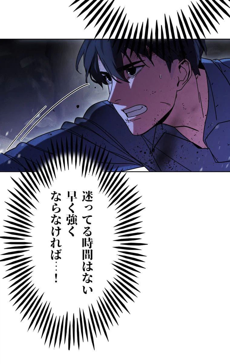 ページ 21 — 第3話