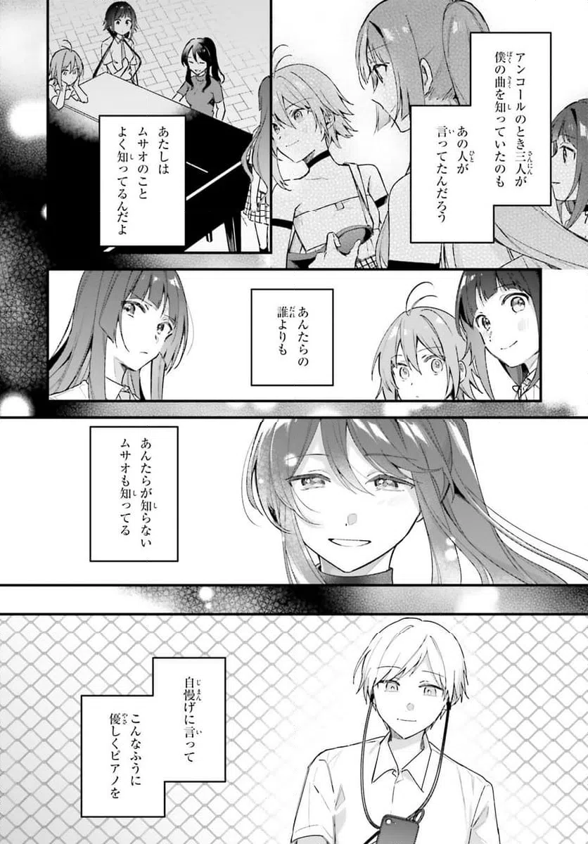 ページ 24 — 第18話