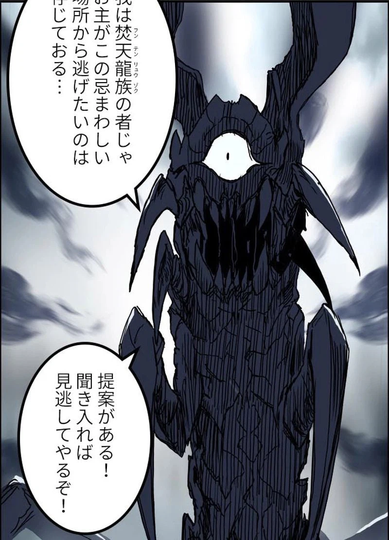 ページ 14 — 第158話