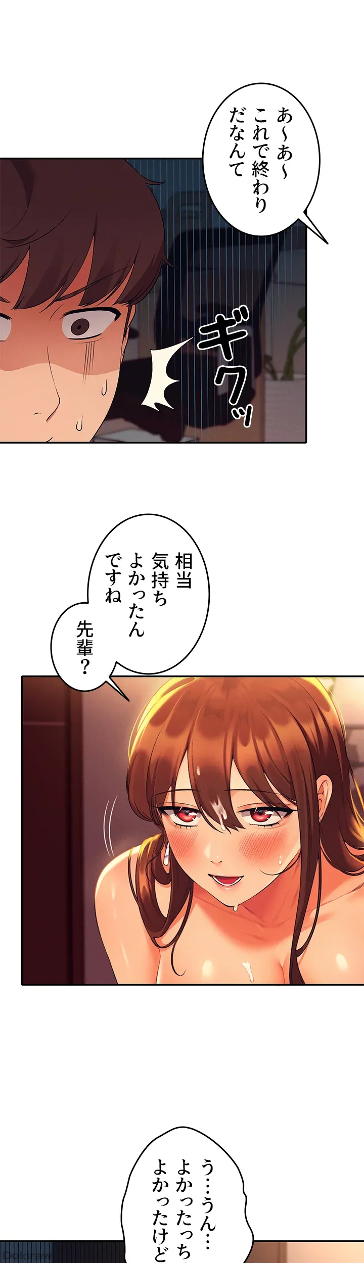 ページ 37 — 第30話