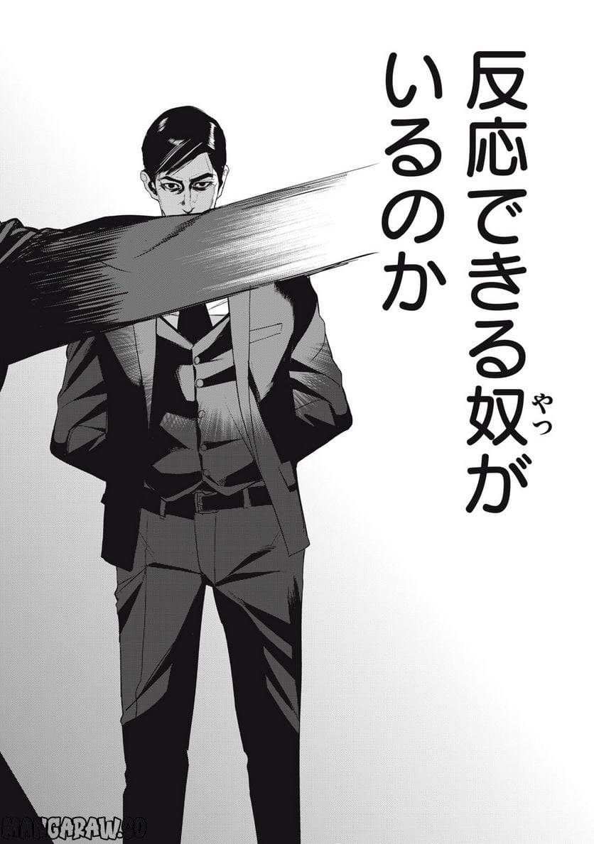 ページ 14 — 第49話