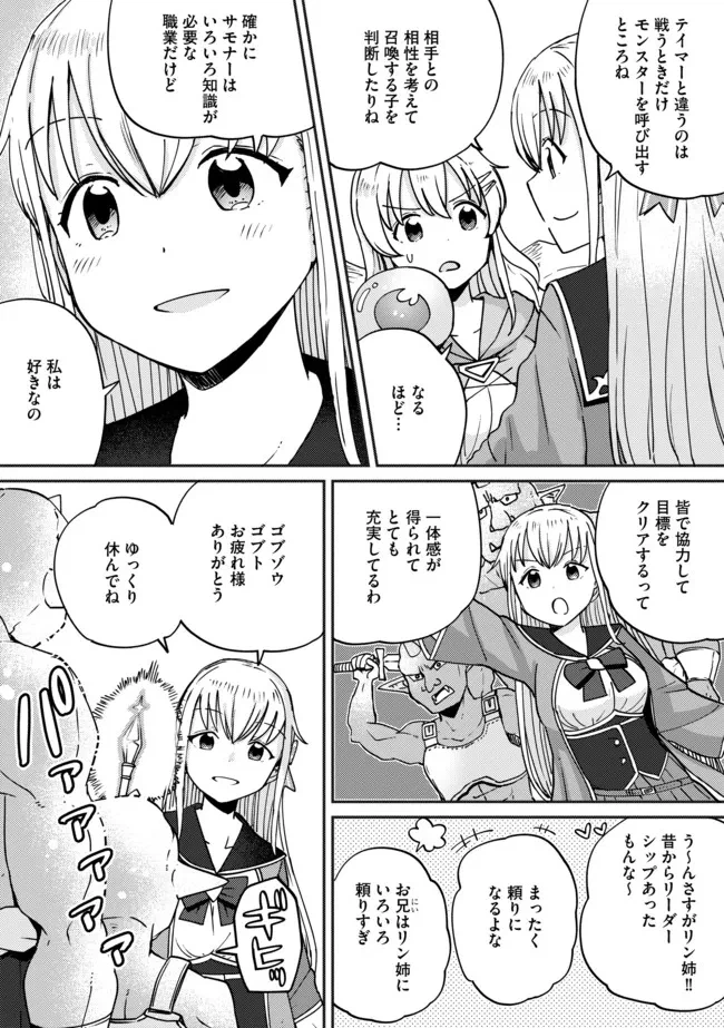 ページ 6 — 第10話