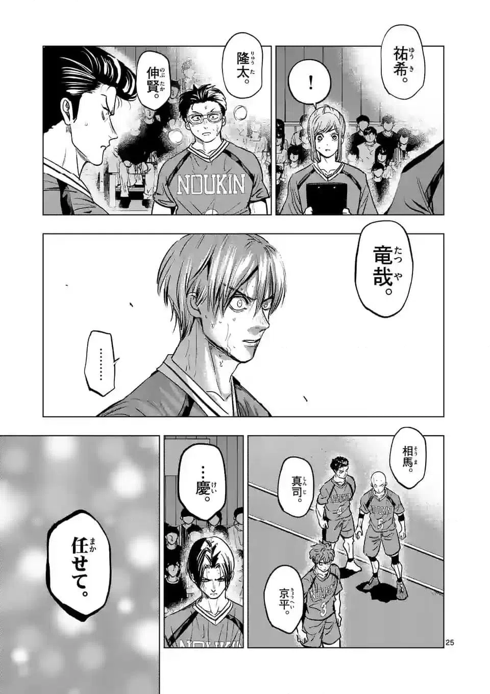ページ 11 — 第269.2話