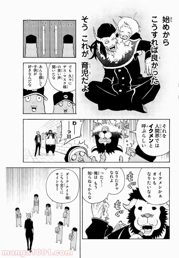 ページ 5 — 第45話