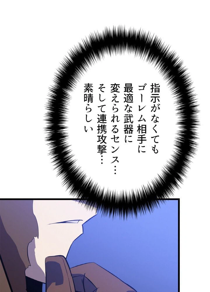 ページ 21 — 第52話