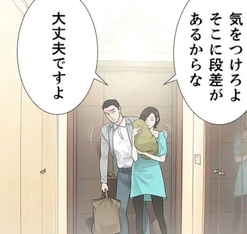 ページ 3 — 第46話