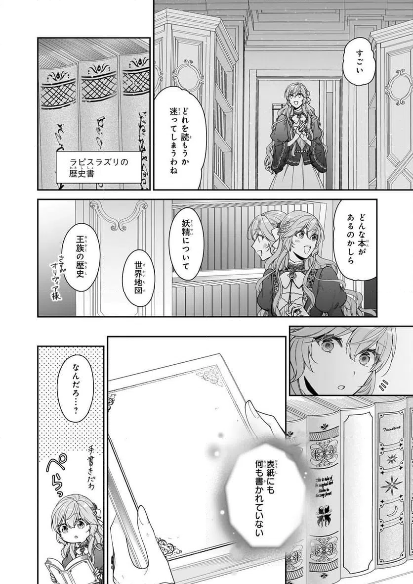 ページ 18 — 第62話