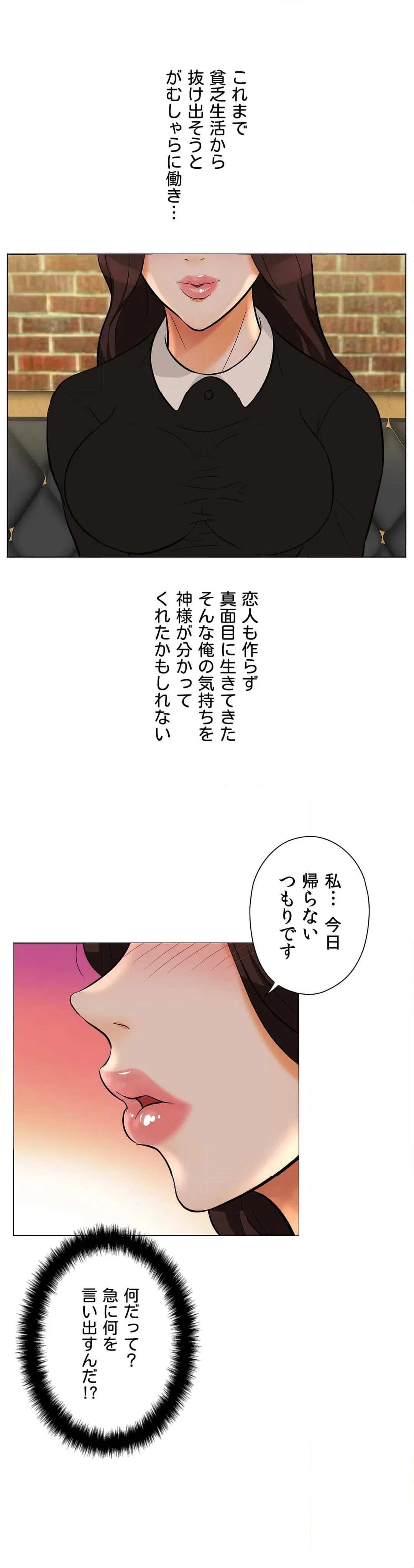 ページ 18 — 第15話