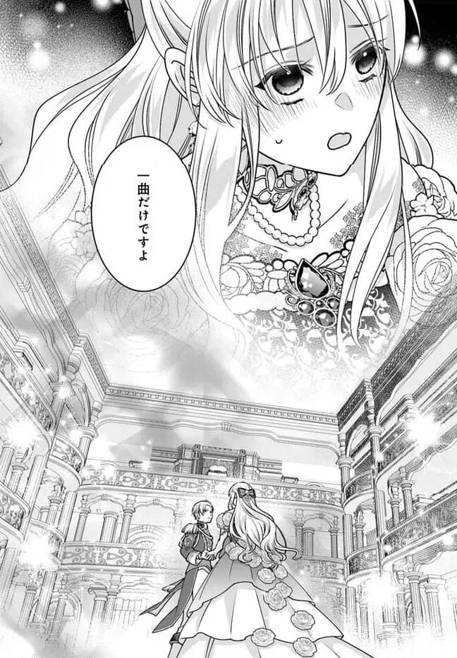 ページ 22 — 第14話