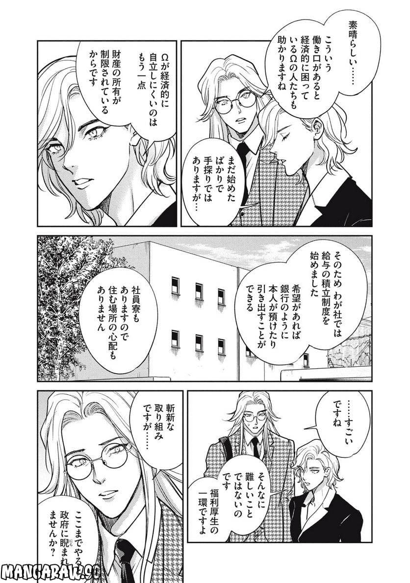 ページ 7 — 第34.1話