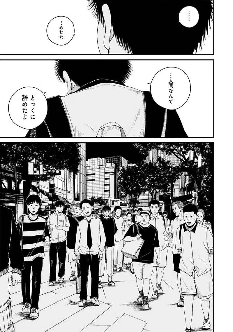 ページ 11 — 第15話