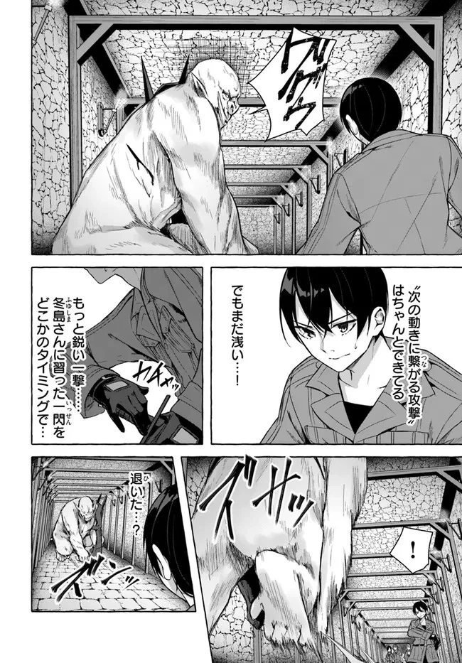 ページ 8 — 第29話