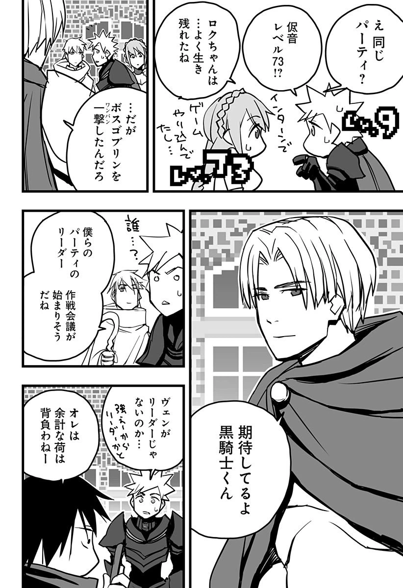 ページ 26 — 第7話