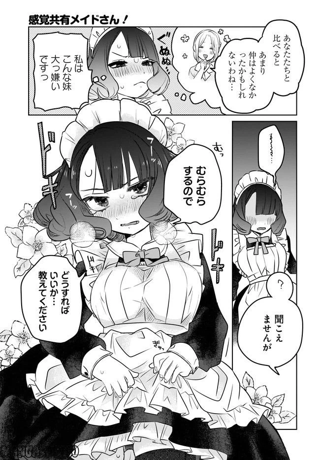 ページ 3 — 第2.2話