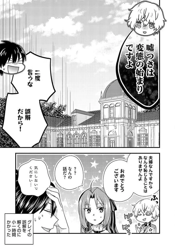 ページ 11 — 第3.2話