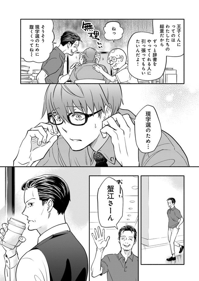 ページ 3 — 第18.4話