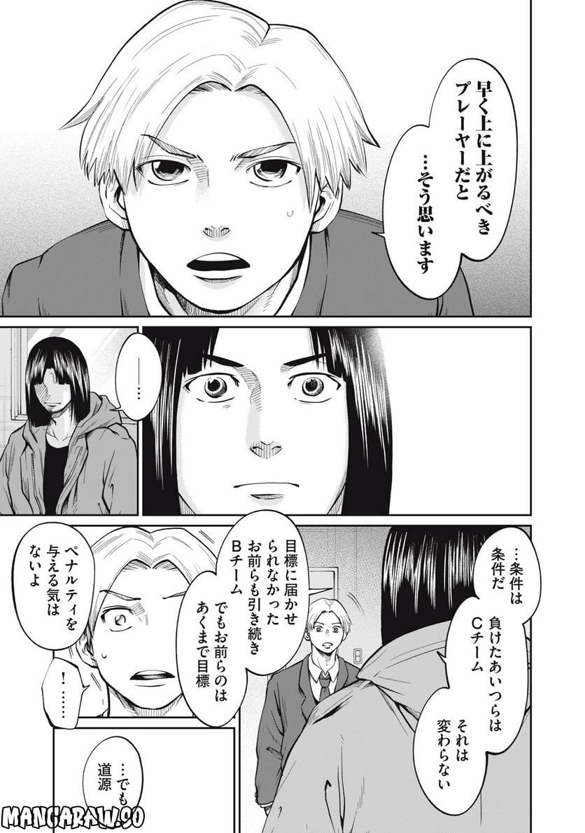 ページ 7 — 第14話