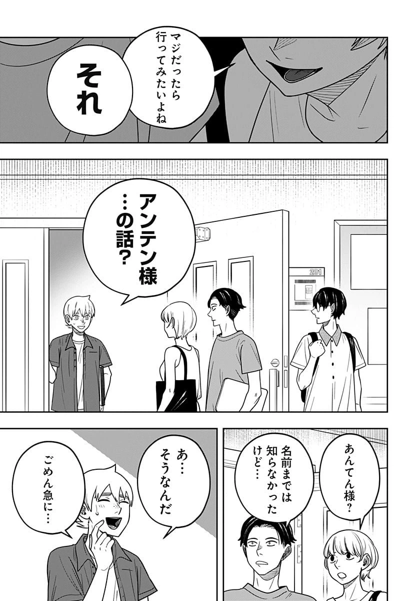 ページ 4 — 第13話