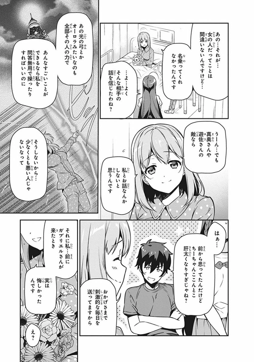 ページ 9 — 第54話