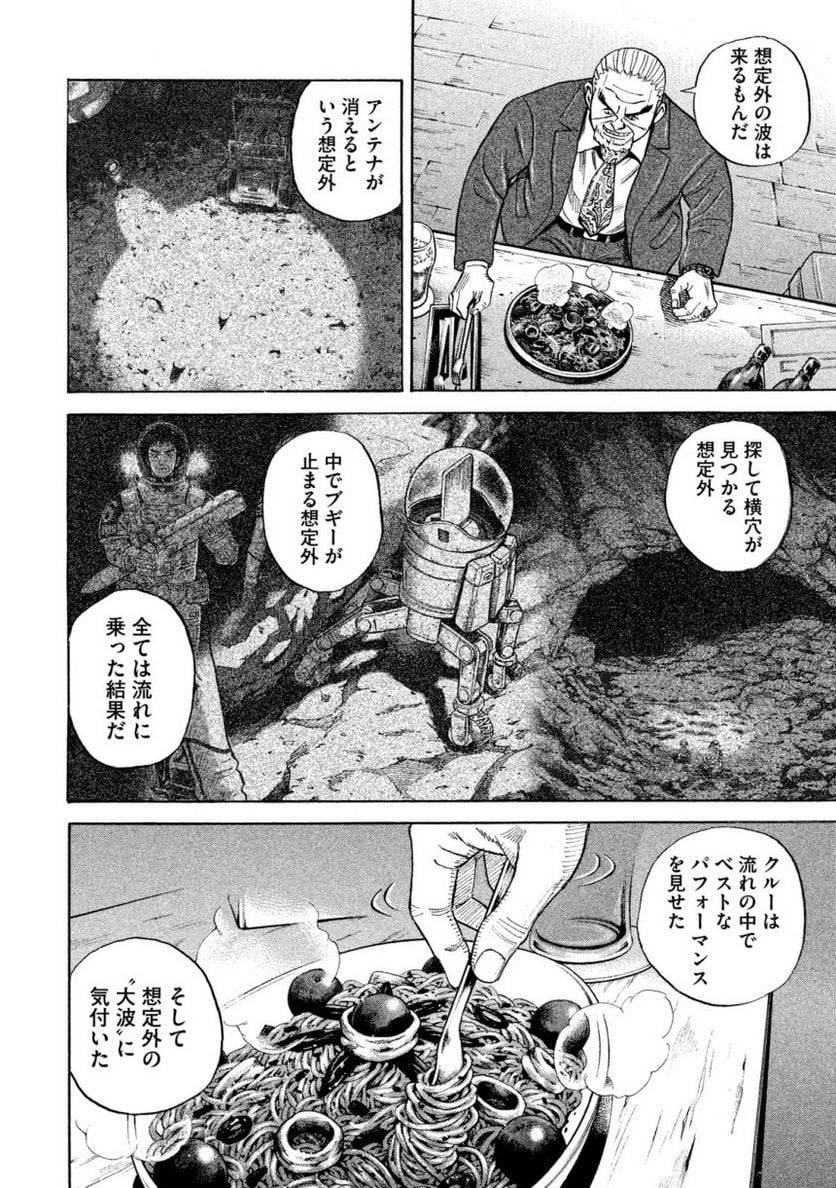 ページ 14 — 第29話
