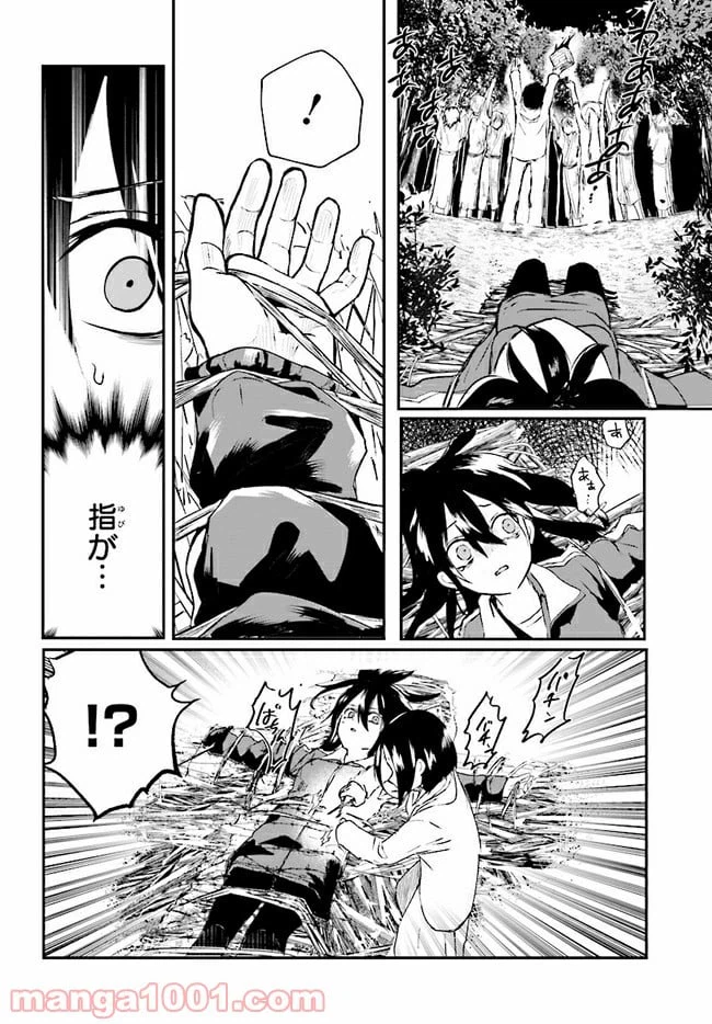 ページ 8 — 第4.1話