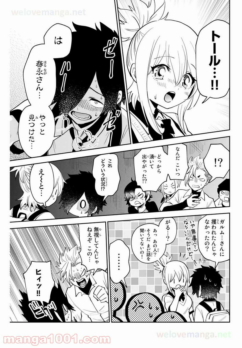 ページ 7 — 第24話