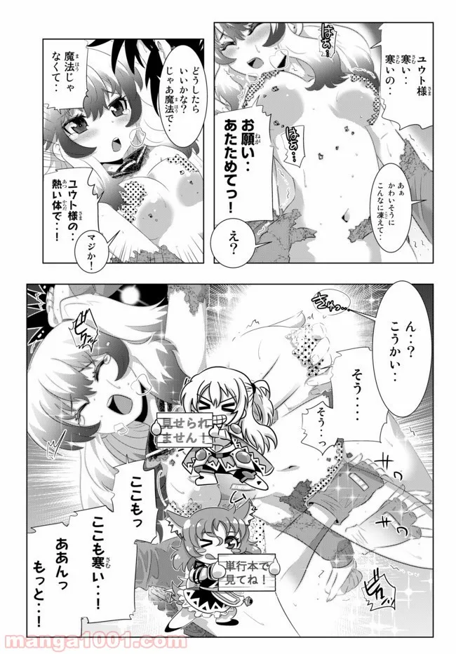 ページ 9 — 第41話
