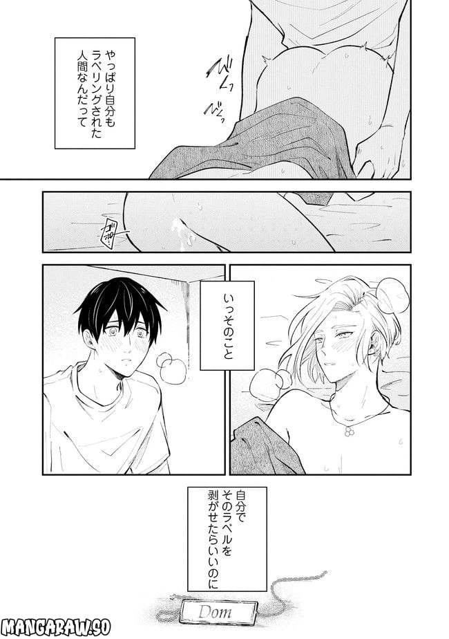 ページ 23 — 第1話