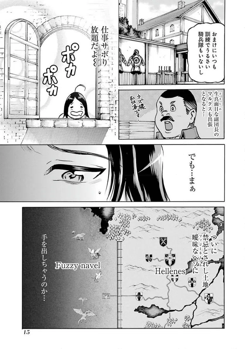 ページ 13 — 第1話