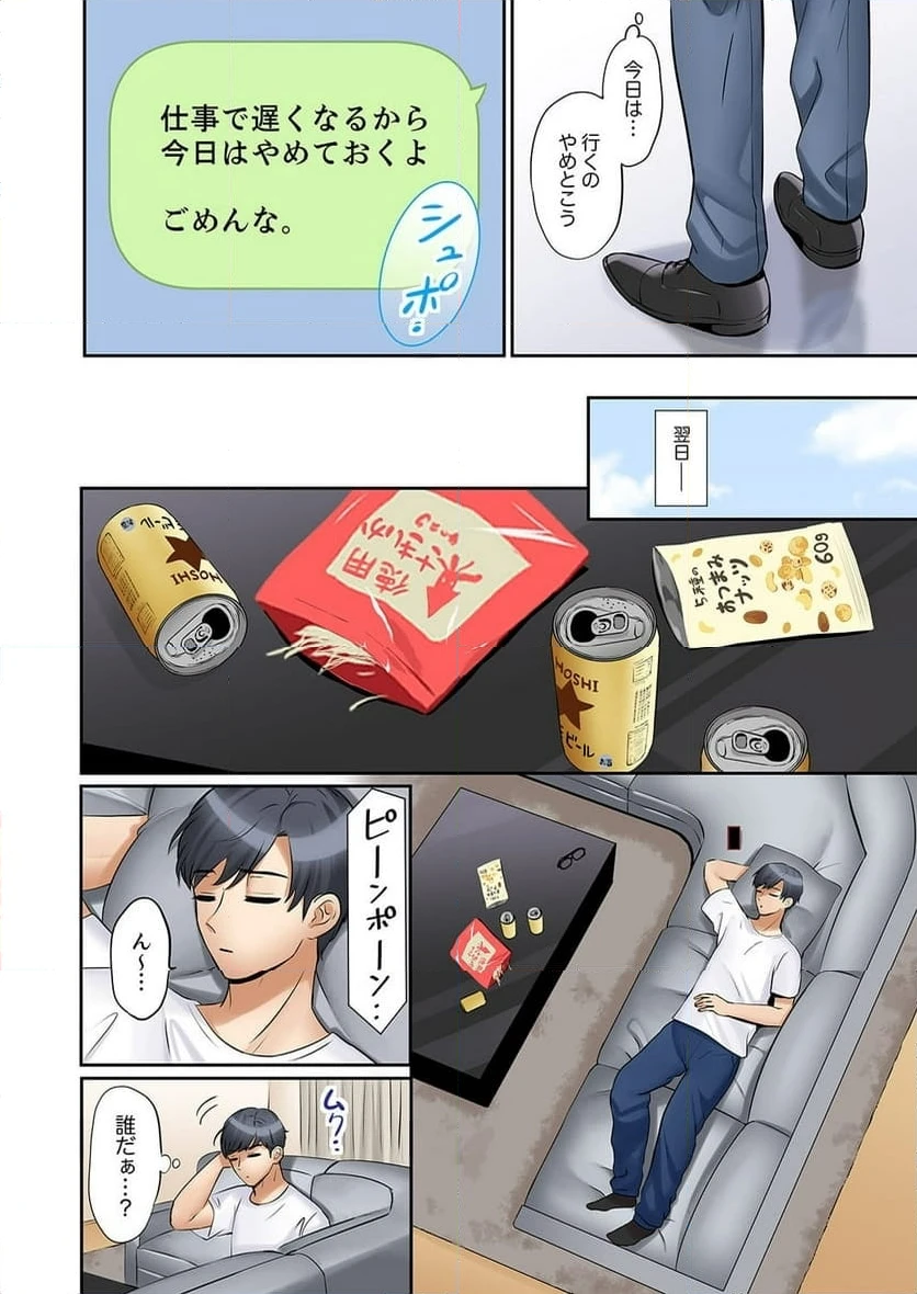 ページ 14 — 第44話