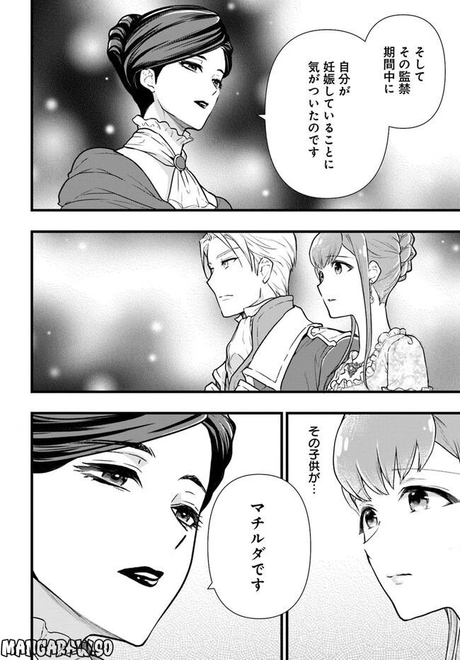 ページ 6 — 第13.1話