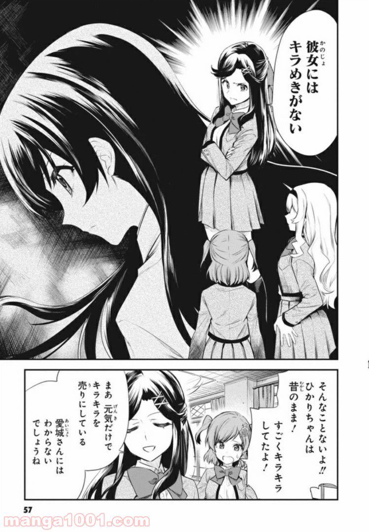 ページ 19 — 第2話