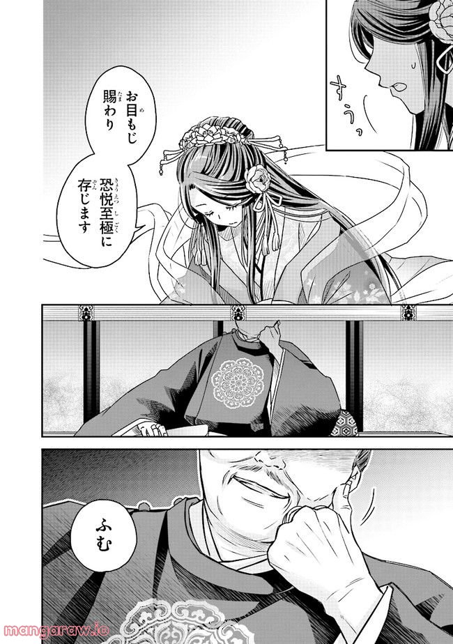 ページ 10 — 第2.2話