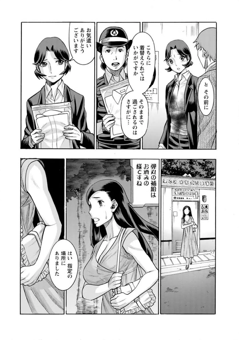 ページ 15 — 第43話