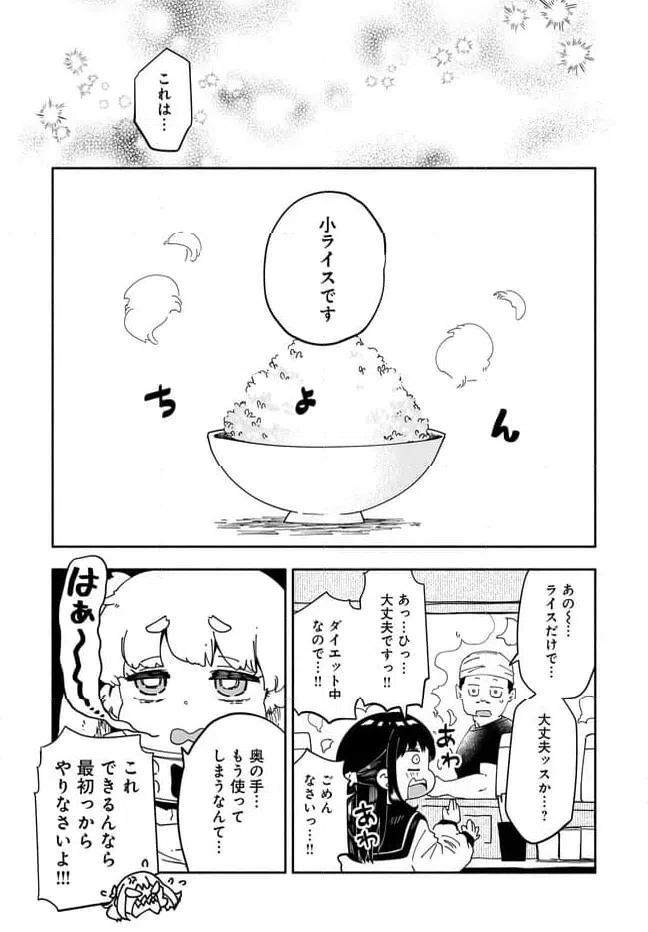 ページ 9 — 第16話