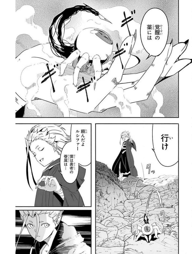 ページ 25 — 第20話