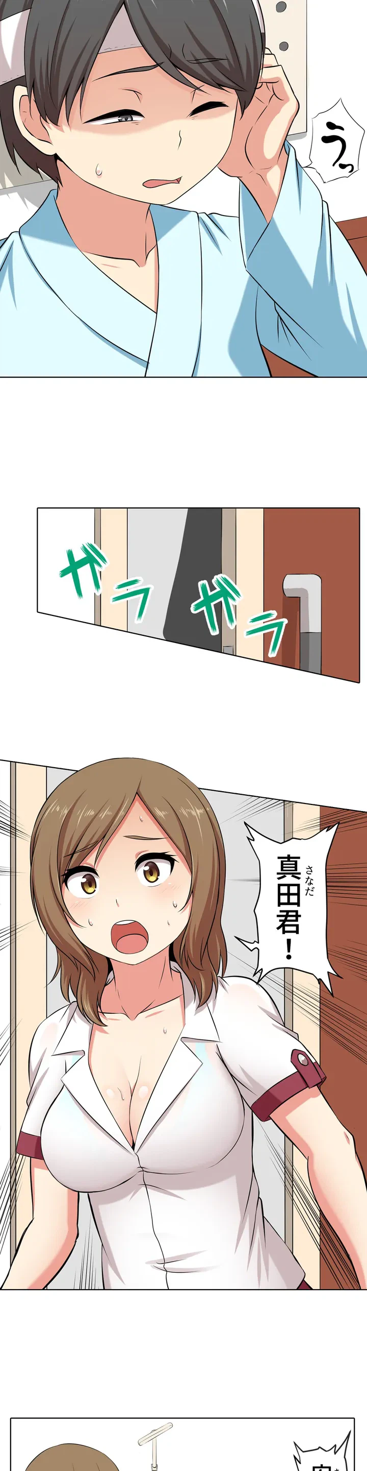 ページ 5 — 第1話